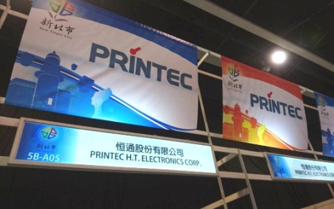 2017香港秋季電子產(chǎn)品展